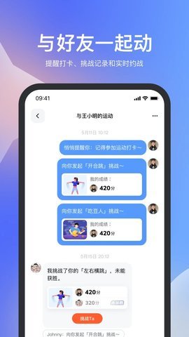 天天跳绳截图2