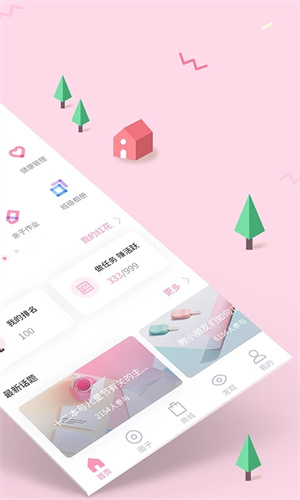 爱维宝贝监控截图1