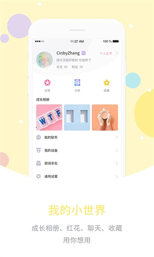 爱维宝贝监控截图4