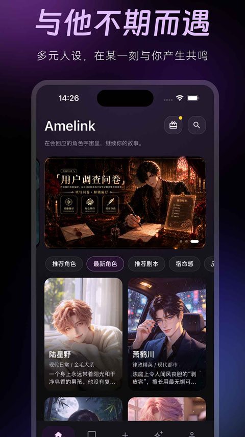 AMELINK截图1