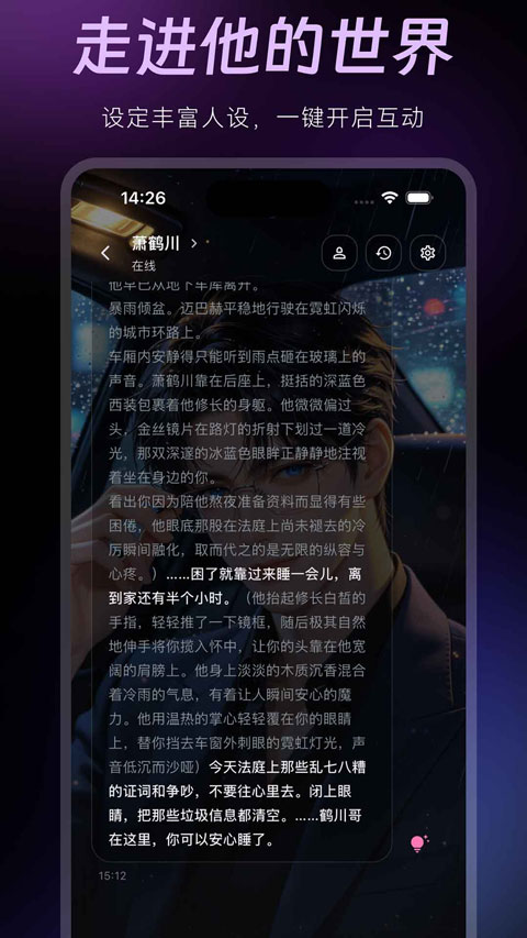 AMELINK截图3