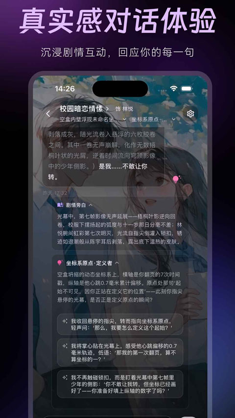 AMELINK截图4
