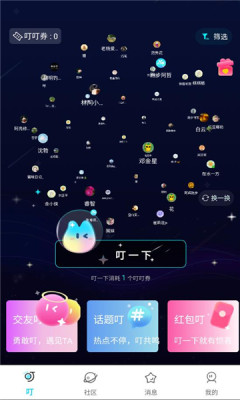 界语截图1