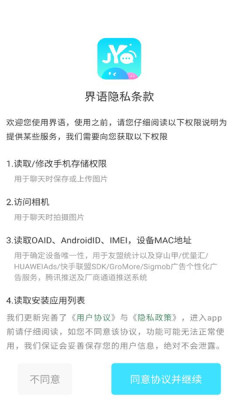 界语截图2