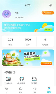 界语截图3