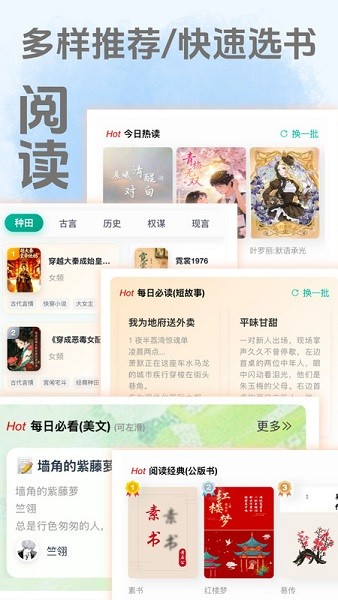 茂书截图1