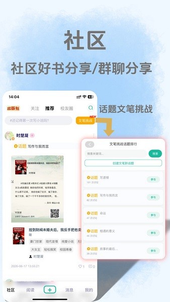 茂书截图2
