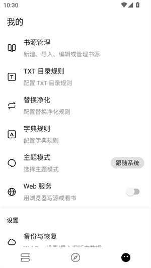 刺猬小说截图1