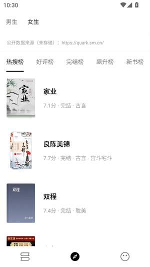 刺猬小说截图2