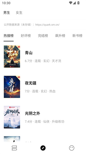 刺猬小说截图3