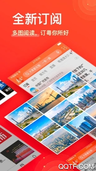 南方Plus截图1