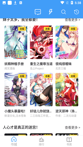 Cain漫画截图1