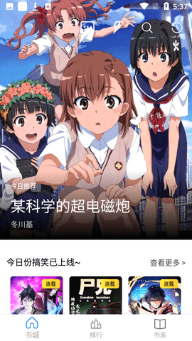 Cain漫画截图2