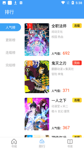 Cain漫画截图3