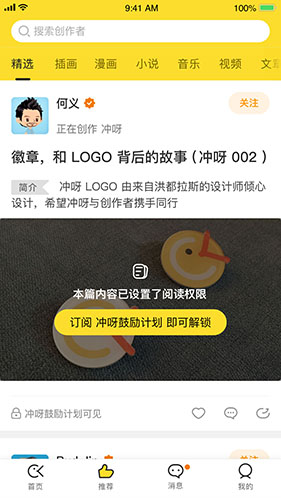 冲呀截图1