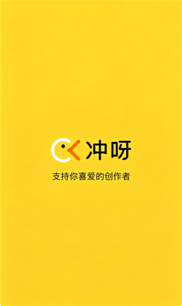 冲呀截图2