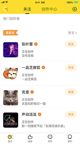 冲呀截图3