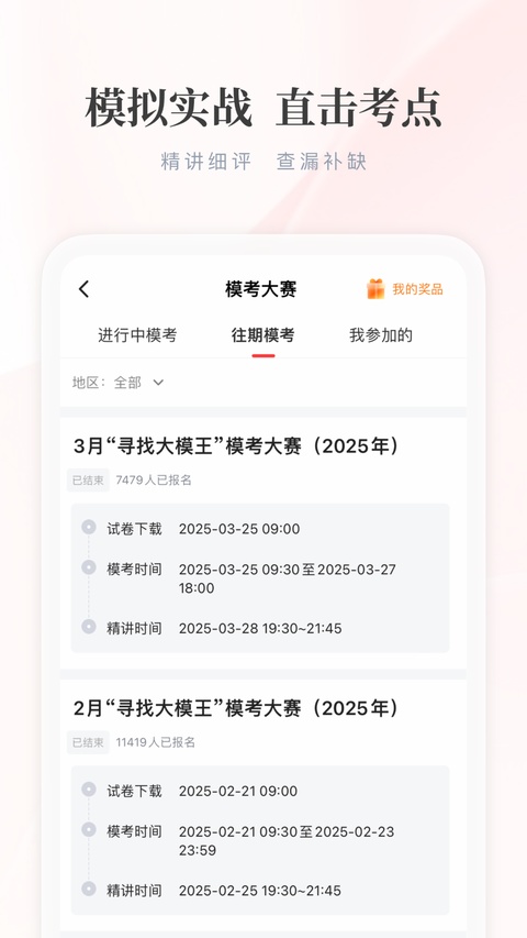 公选王截图2