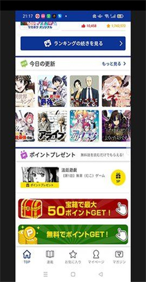 Magapoke截图2