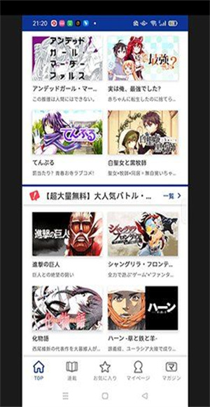 Magapoke截图3