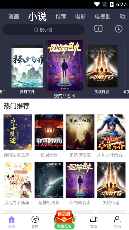 达达兔影视截图1