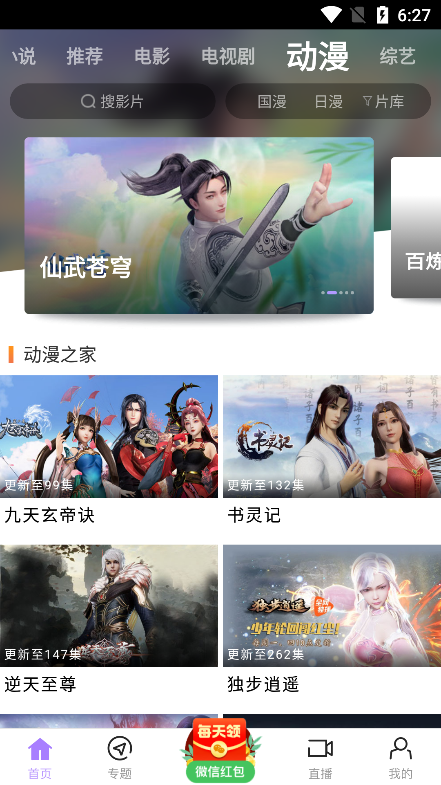 达达兔影视截图2