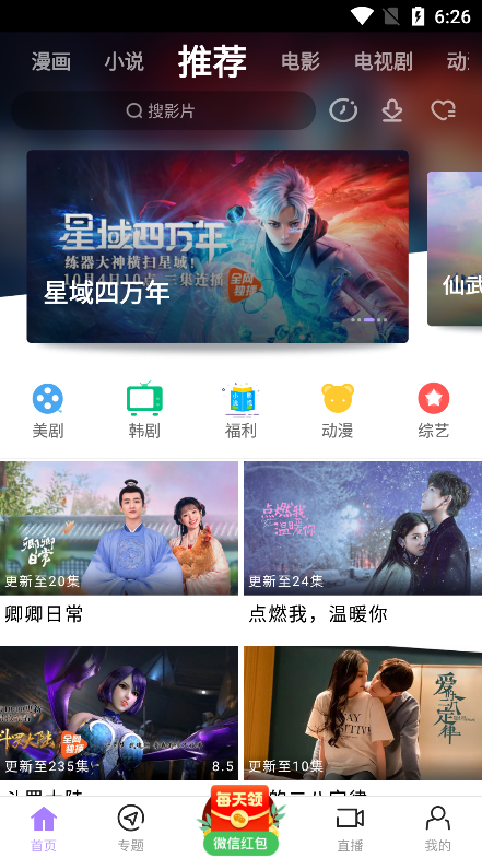 达达兔影视截图3