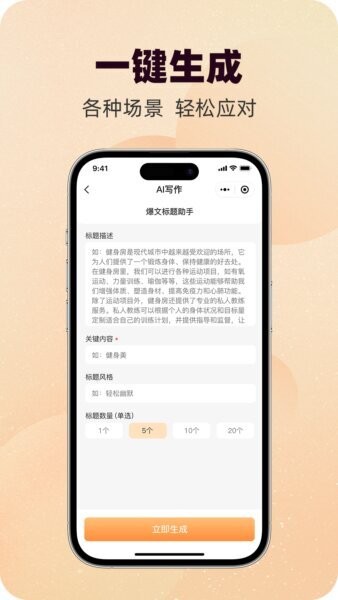 写作蜂截图1
