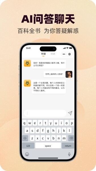 写作蜂截图2