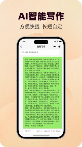 写作蜂截图3