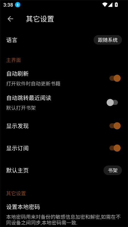 玄幻阁截图1