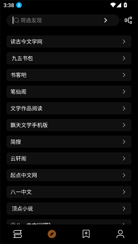 玄幻阁截图2