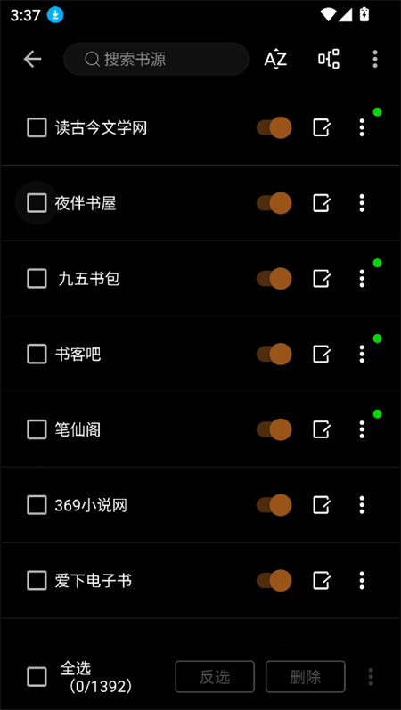 玄幻阁截图4