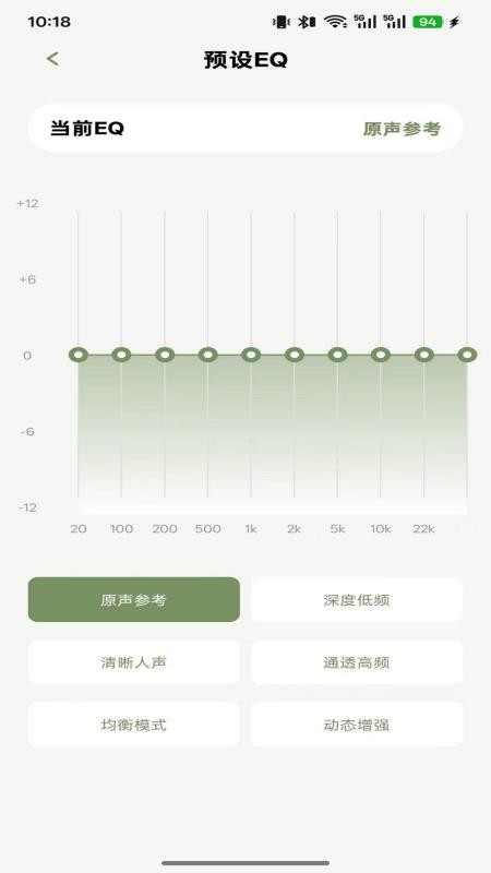竹林鸟耳机截图1