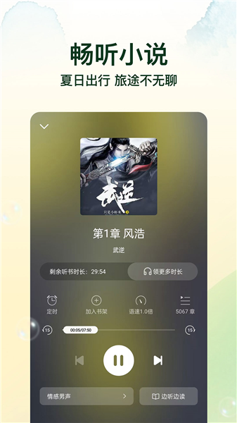 瓜瓜牛小说截图1