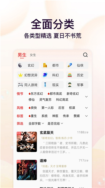 瓜瓜牛小说截图2