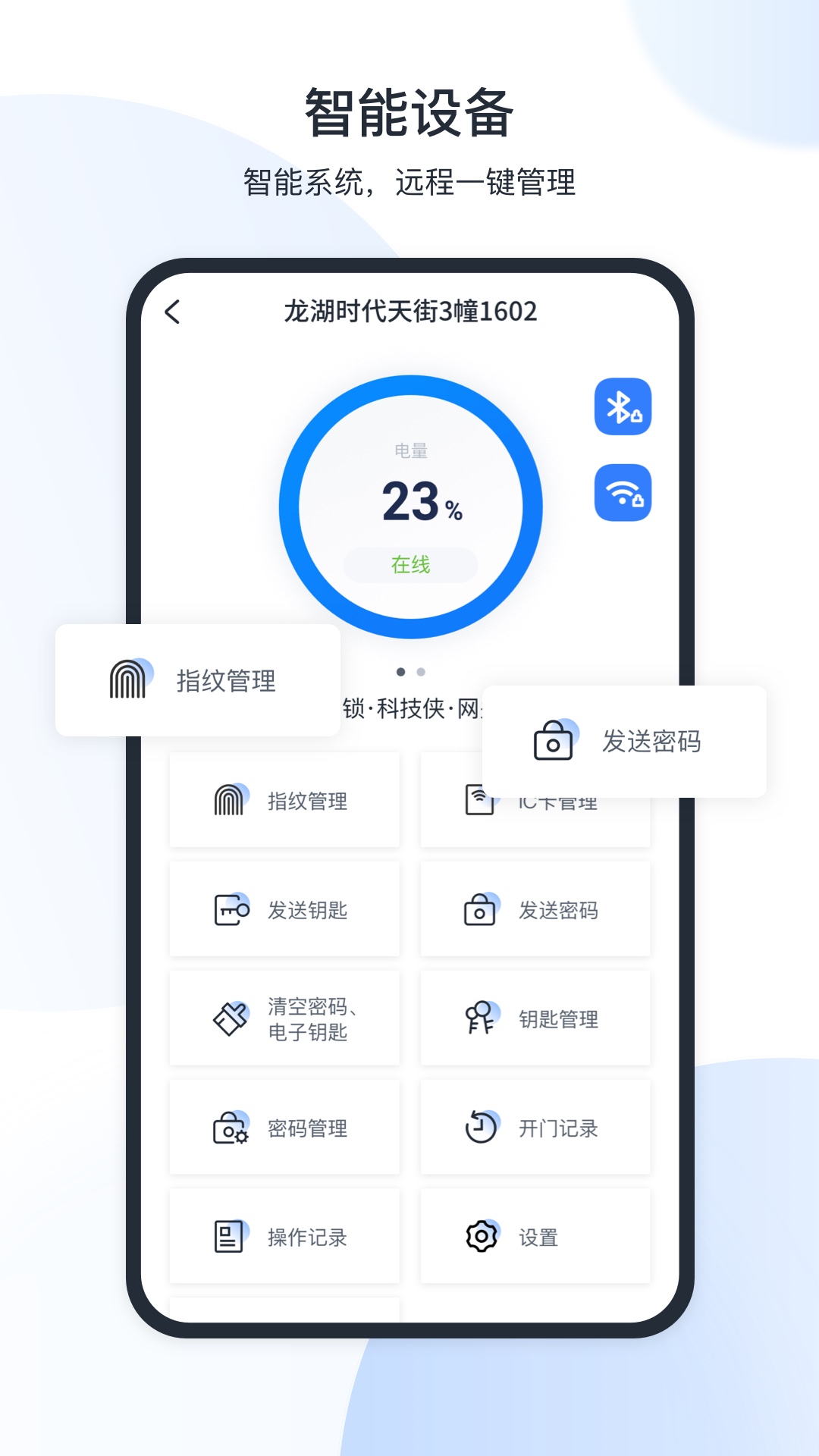 新全房通截图2