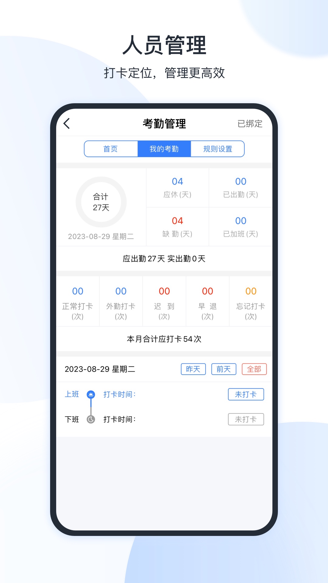 新全房通截图3