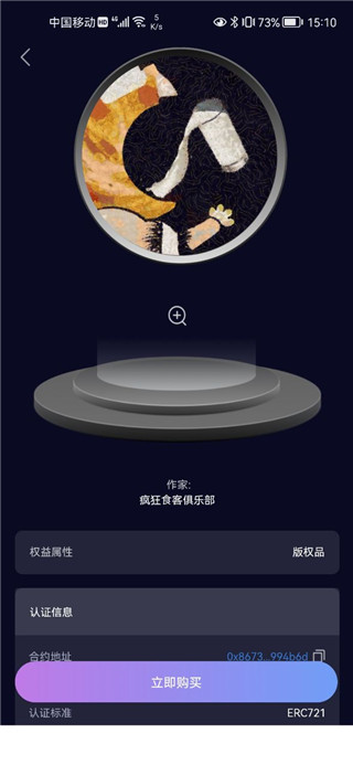 唯一艺术截图1