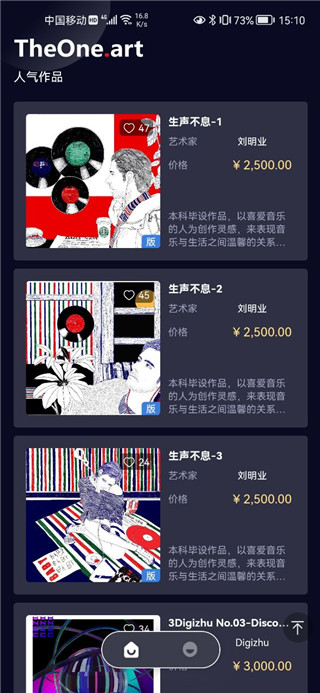 唯一艺术截图2