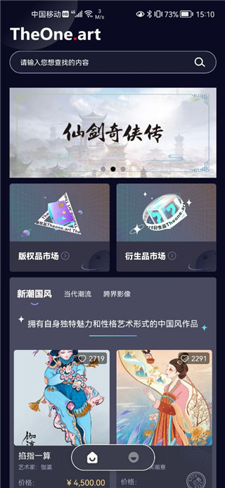 唯一艺术截图3
