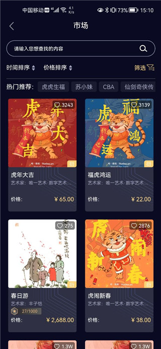 唯一艺术截图4