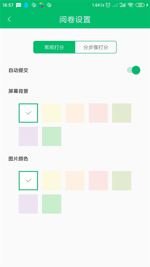 悦卷通截图1