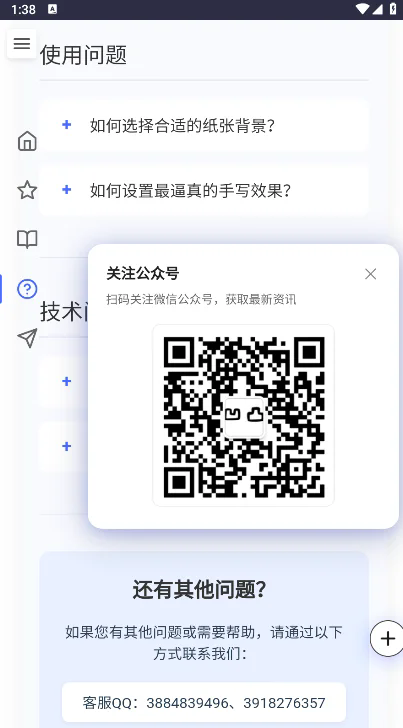 凹凸工坊截图1