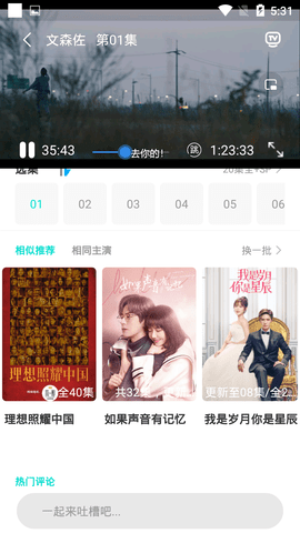 葫芦娃影视截图1