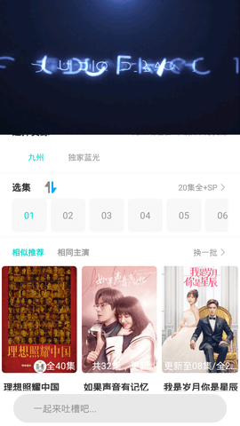 葫芦娃影视截图2