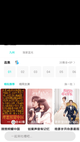 葫芦娃影视截图3