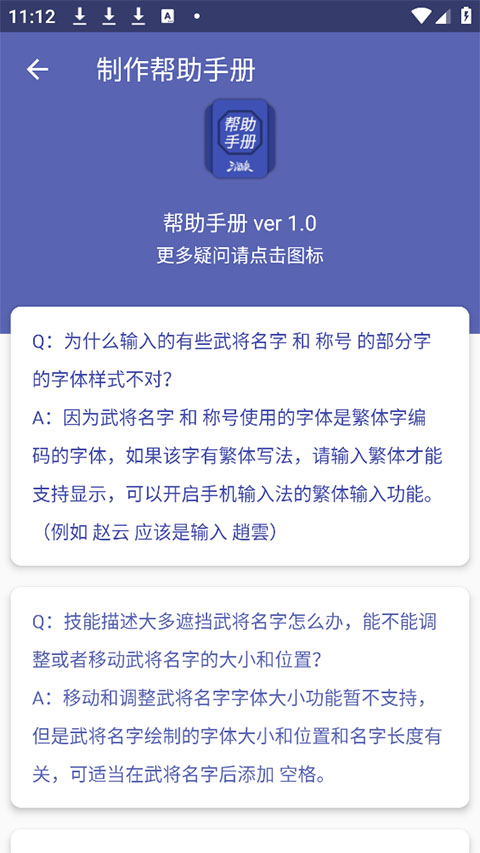 三国杀DIY卡牌制作器截图4