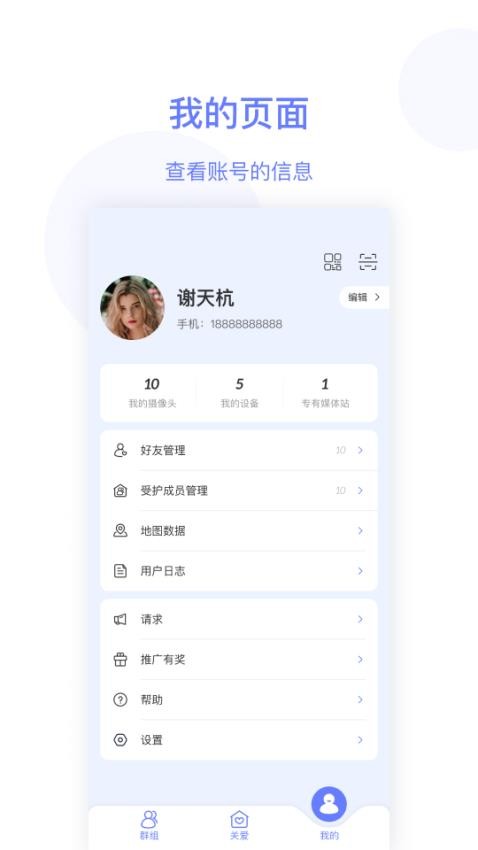 简爱关爱截图1