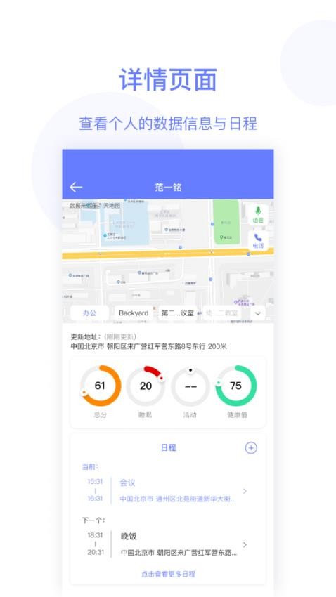 简爱关爱截图3